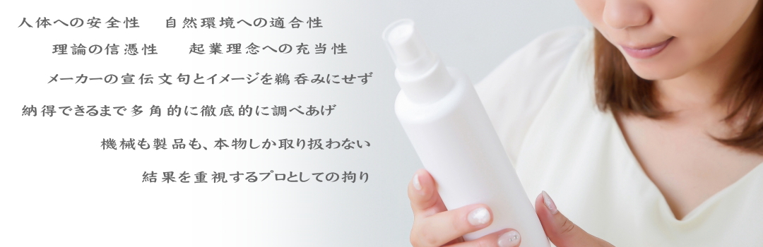 辻堂駅から徒歩２分　藤沢市と茅ヶ崎市の境にあるエステティックサロンです。