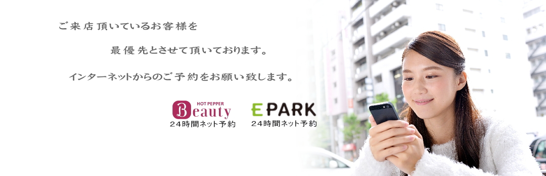 辻堂駅から徒歩２分　藤沢市と茅ヶ崎市の境にあるエステティックサロン　サロン・ド・ヴェリテ　ご予約案内のページ