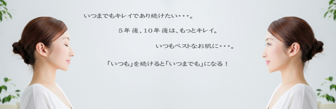 辻堂駅から徒歩２分　藤沢市と茅ヶ崎市の境にあるエステティックサロンです。