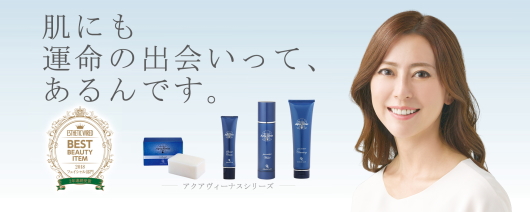 ドクターリセラ アクアヴィーナス